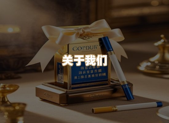 关于朗雅香烟网